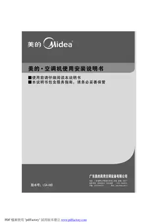 Midea美的 RF16W__LSDY-GA(5)A定频柜机套机象牙白美的